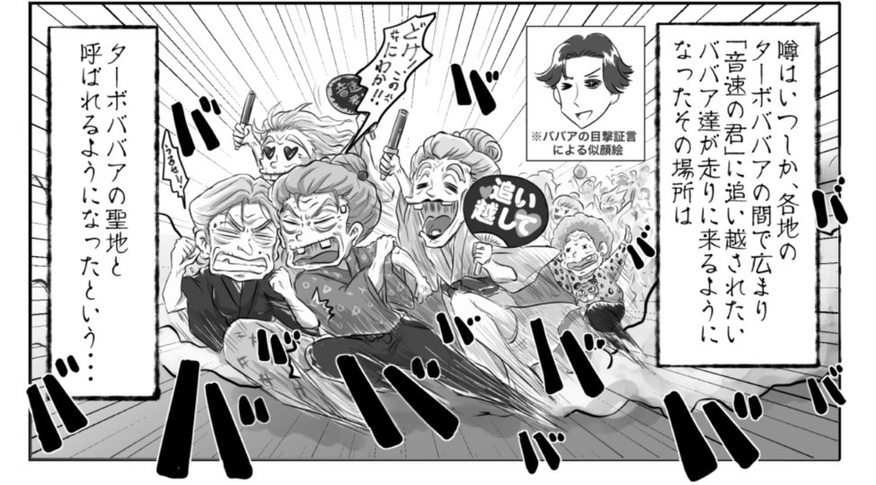 いままでとうらぶ二次創作で描いた、わけのわからんモブ

・怪談に怯えるヤマノケ
・豊前を追いかける全国のターボババア
・性癖が偏ってる馬

こういうコマをゴリゴリ描いてる時、とうらぶって何のゲームだっけ。ってなるw 