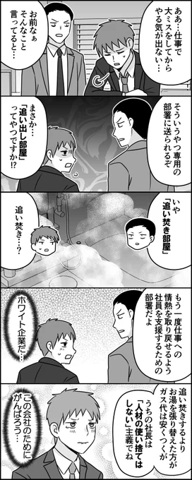 追い焚き部屋 