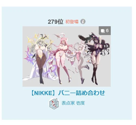 なんかすごく久しぶりに過去絵をpixivにあげたらランキング(下の方だけど…)はいってた!やったぜ 