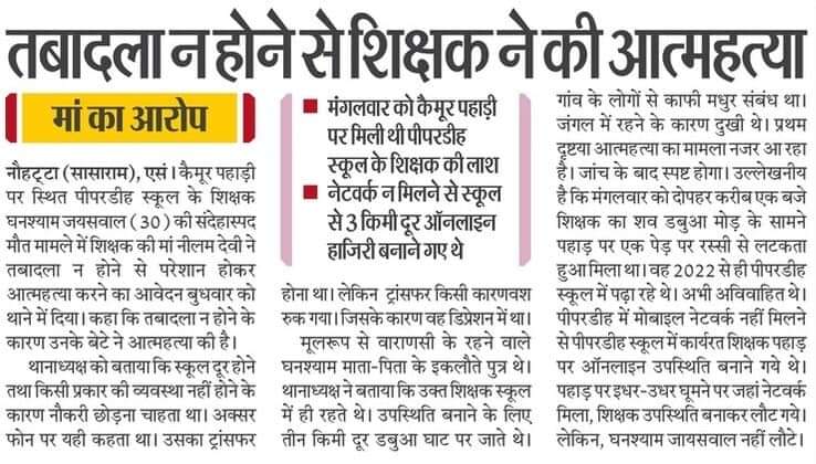 Schoolteacher0's tweet photo. शिक्षक समाज मर चुका है सिर्फ देख रहा है कि मेरा नुक्सान नहीं हुआ बस काफी है।  लेकिन यह नहीं दिख रहा है कि उसका पूरा शिक्षक समाज का नुक्सान हो रहा है इसलिए हम आगरा करेंगे कि कम से कम प्रार्थना में 5 मिनट का मौन धरन किया जाए @btetctet @Dinesh_Bharti_ @sunilkbv @sidarths https://t.co/zzWv4bP4lO
