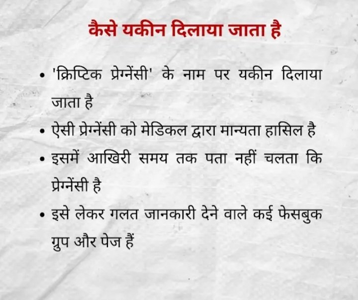 Surendra16_'s tweet photo. नाइजीरिया में "प्रेग्नेंसी स्कैम" https://t.co/HfDD23oKD4