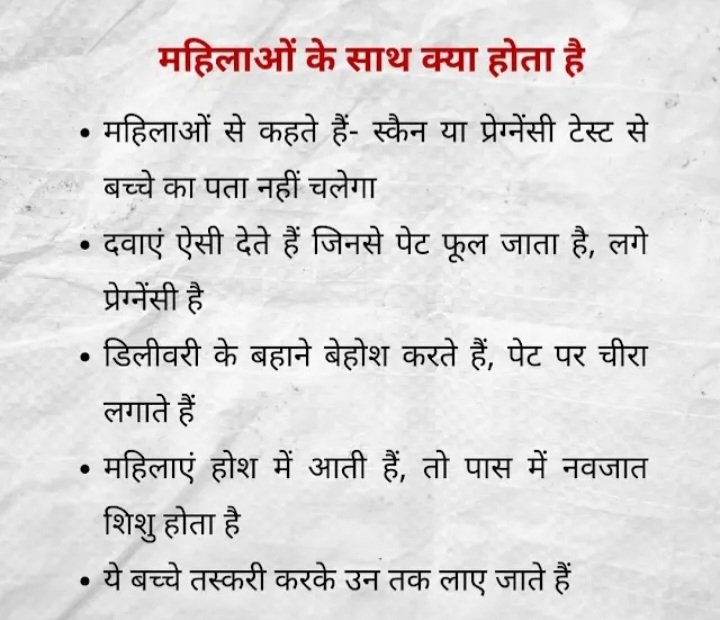 Surendra16_'s tweet photo. नाइजीरिया में "प्रेग्नेंसी स्कैम" https://t.co/HfDD23oKD4