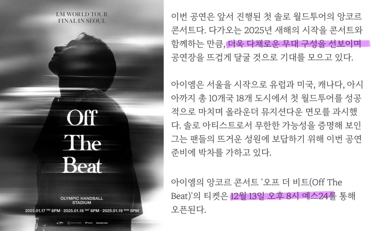 몬스타엑스 아이엠, 내년 1월 앙코르 콘서트 개최 🎉

티켓 오픈 : 12/13 8pm (예스24)

더욱 다채로운 무대구성 ♥️♥️♥️♥️♥️