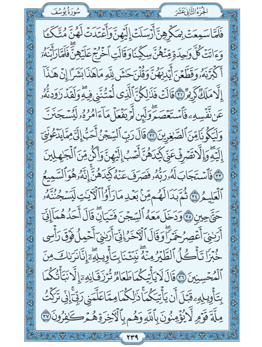 صفحة من القرآن يوميا tweet media