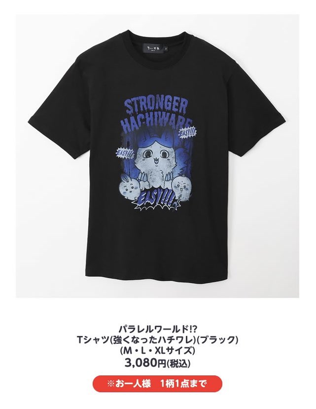 ちいかわらんど仙台パルコ店 💙商品再入荷のお知らせ💙 『強くなった