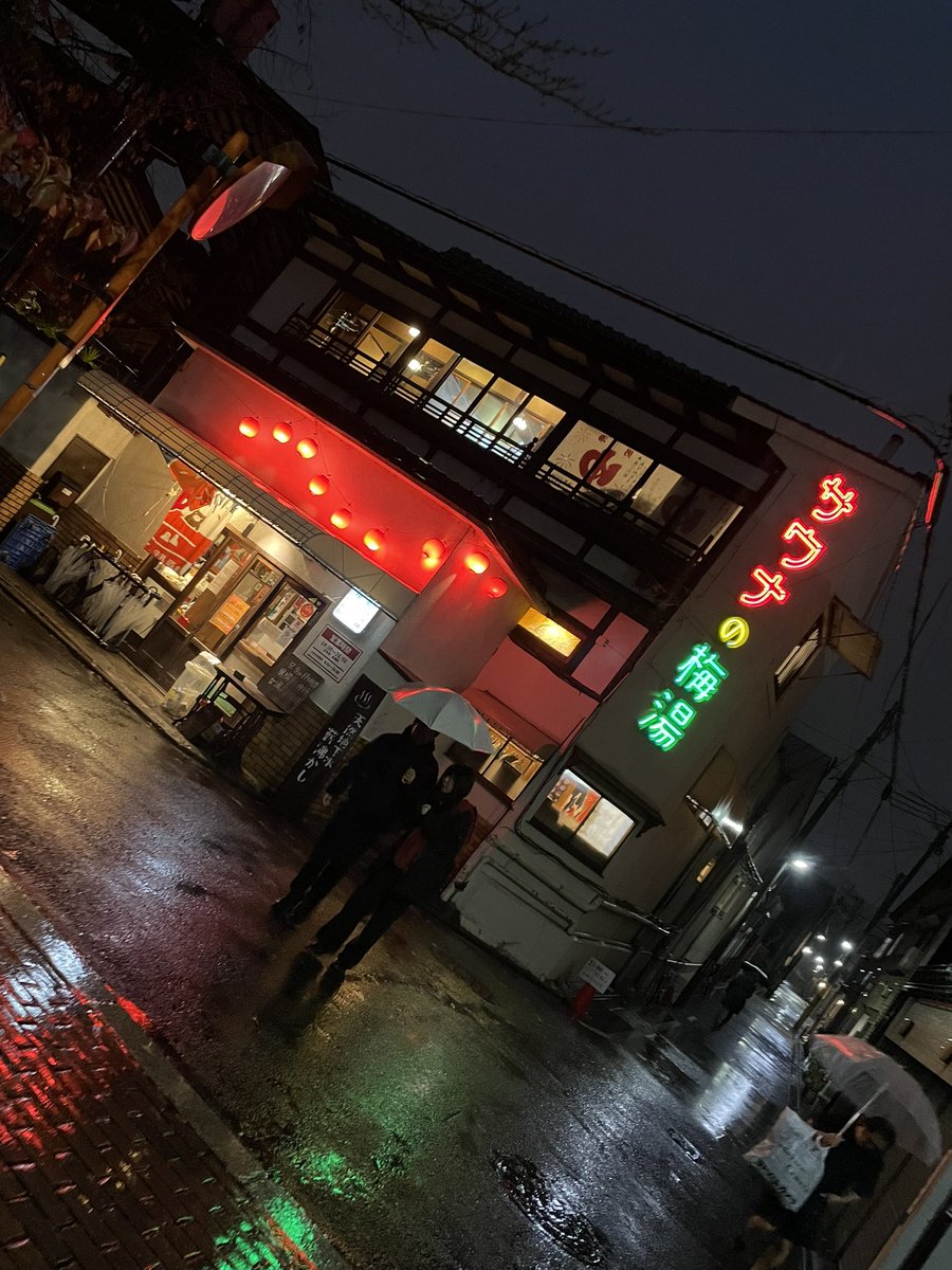 mp696926's tweet photo. 今年のチップさんとのサ旅は京都【梅湯】大阪【ニュージャパンウメダ】とユニバーサルでenjoyしてきました😆👍笑いあり、ととのいありの素敵なサ旅になりました🥹 https://t.co/rmqrZxMAyo