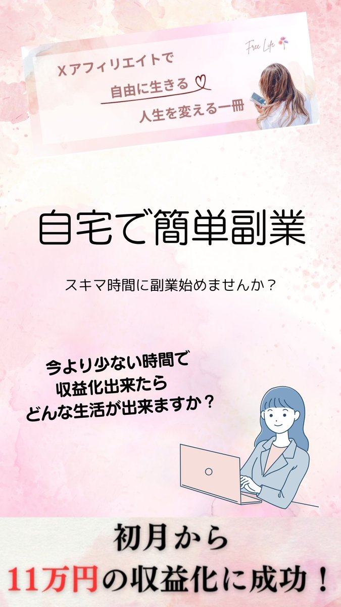 【無料】副業未経験の私でも出来た究極のノウハウを教えるよ💁‍♀️

難しい作業は一切不要だから安心😌✨️
色々な副業に手を出しノウハウコレクターのあなた💁‍♀️

騙されたと思って最後にここから試してください☝️

必ず人生は変わります❣️

詳しくは下のリンクをチェック☑️
xtmk.net/lp/1xrw/7g0y