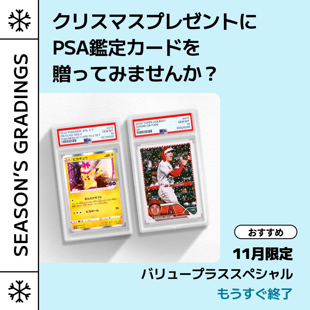 Highlights by PSA Japan (@PSAcardJapan) / X