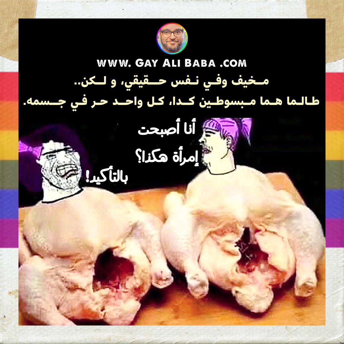 🏳️‍🌈 بخخخخخخ ☠️💀👻 🏳️‍🌈
