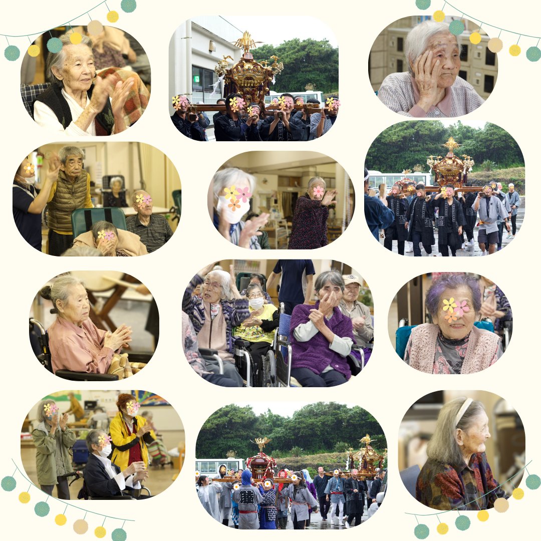 yowakai_hachijo's tweet photo. 時は少しさかのぼりますが、１１月９日優婆夷宝明神社のおみこしが来てくれました😊
大変な雨の中、特養からデイサービスの方までまわっていただけました。ありがとうございました✨
#八丈島　＃養和会 https://t.co/K42MJHUxuu