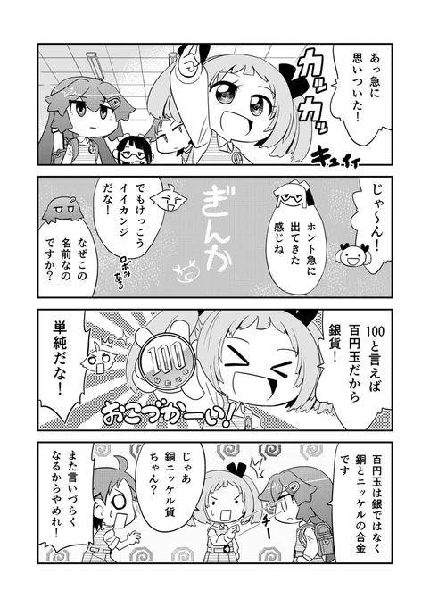 ロボットJSにスキはありません!【17時限目】 まとめ本お買い得全巻セットBOOTHで販売中です。https://t.co/rWj5EXby9z #漫画が読めるハッシュタグ #ロボットJSにスキはありません 