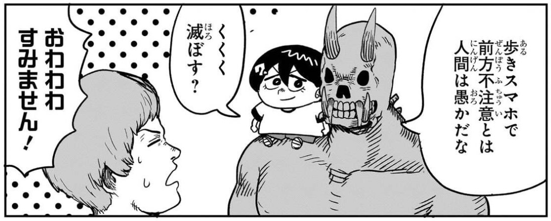 ボロスってこんな悪魔。

人類の滅亡の使命を抱え審査対象のサチの悪い所を記録する悪魔代表。人間神判の規定を守り堅実に減点してくる。#サチ録 