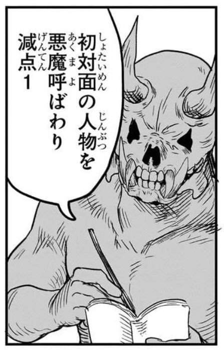 ボロスってこんな悪魔。

人類の滅亡の使命を抱え審査対象のサチの悪い所を記録する悪魔代表。人間神判の規定を守り堅実に減点してくる。#サチ録 