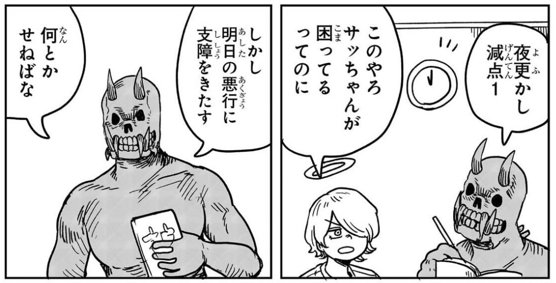 ボロスってこんな悪魔。

人類の滅亡の使命を抱え審査対象のサチの悪い所を記録する悪魔代表。人間神判の規定を守り堅実に減点してくる。#サチ録 