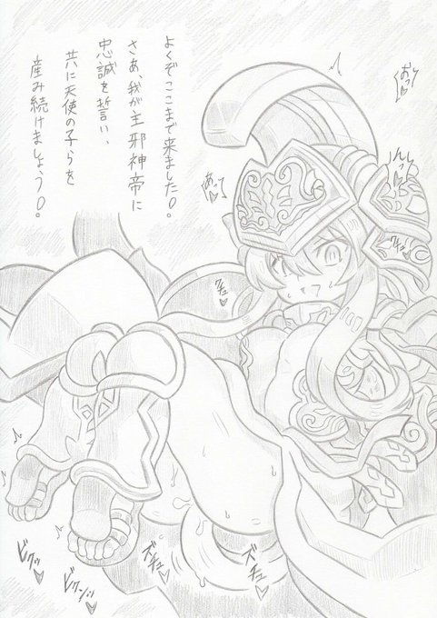 パズドラ神羅万象コラボよりシーオルバ洗脳アテナ 