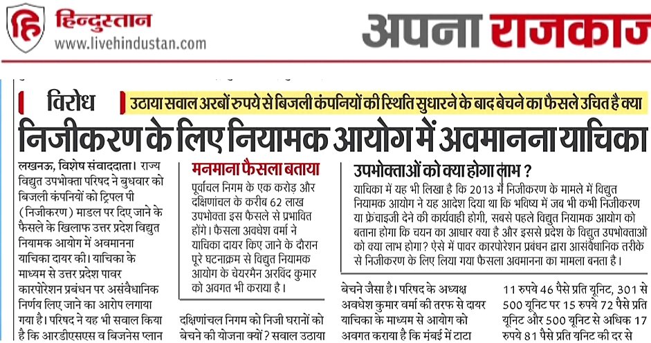avadhesh kumar verma tweet media