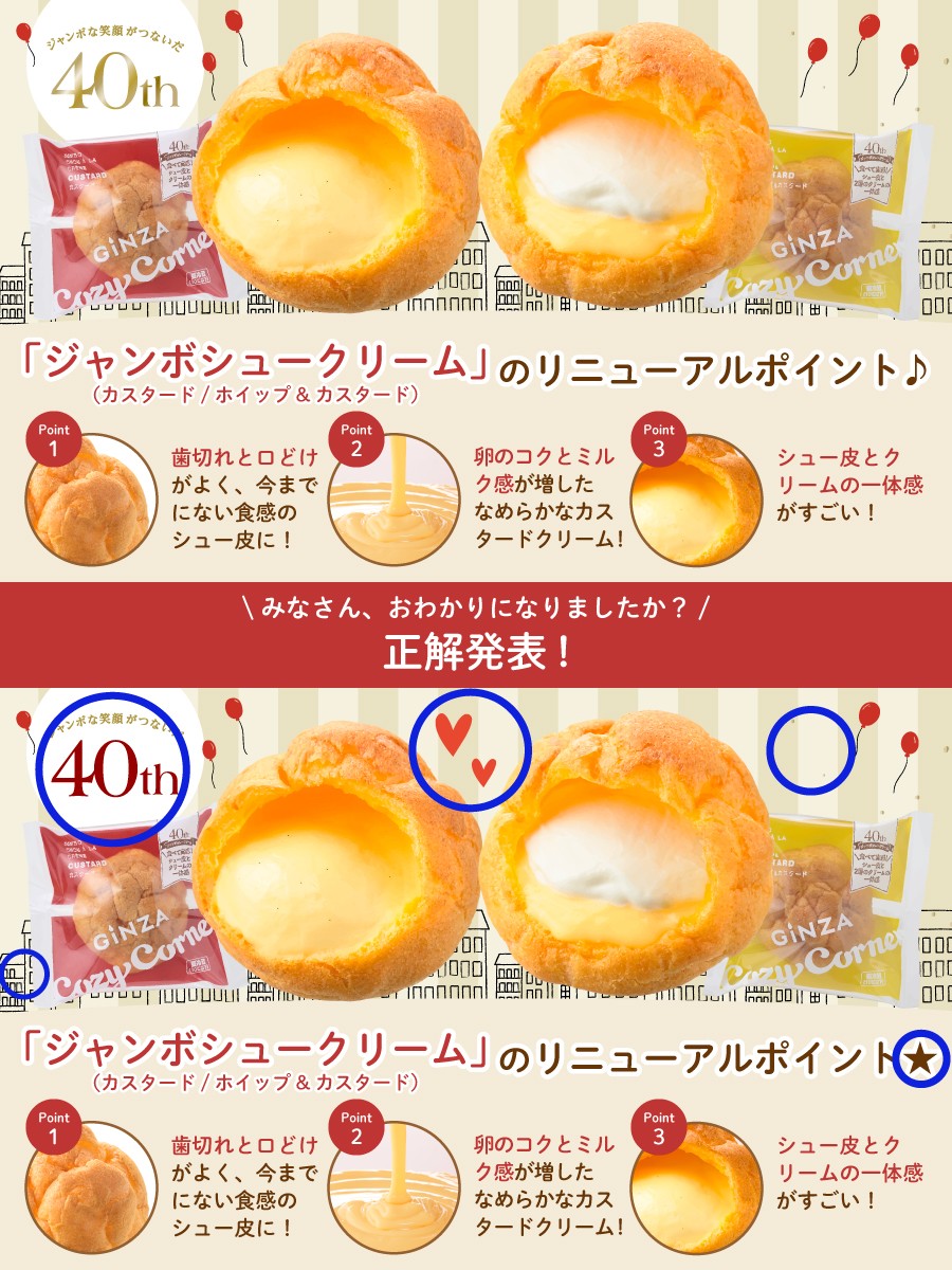 シュークリーム様 ご確認ページ （四角いシュークリーム？京都で絶対 
