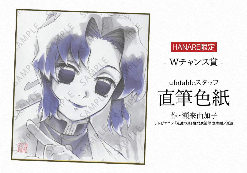 色紙公開】 アニメ「鬼滅の刃」柱ダイニング -冨岡義勇・胡蝶しのぶ