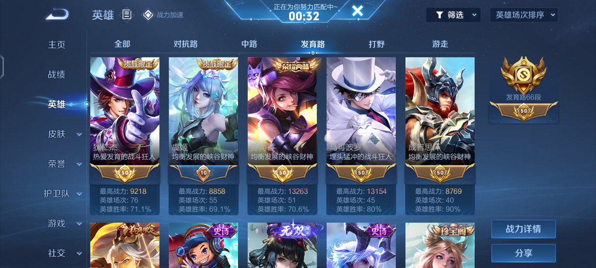 来个烧宝宝一起打王者越烧越好