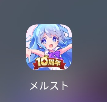 di_misomaru's tweet photo. 色んな人が輝石輝石言ってて思った。

俺等がメフテルハーネに生まれ落ちた時に貰ったこのアプリはそれからずっっっっと肌見放さず宿し続けた輝石みたいなもんだよなぁって。

もしかして俺等がメフテルハーネを去らなきゃいけない日、メフテルハーネを習うなら砕く（アンスト）するの…？これを……？ https://t.co/h2wIzadWyl