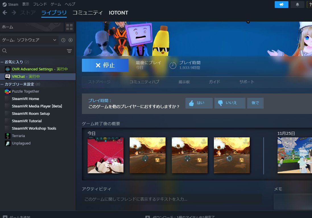 iorange_28's tweet photo. 最近知った便利機能
1・左コントローラーのトリガーを引いて三のマークのボタンを押すとスクリーンショットが撮れる
2・右のコントローラーですると録画が開始され、もう一度押すと停止できる!
3・保存先はSteam内
#vrthat https://t.co/UspOi8aWRa