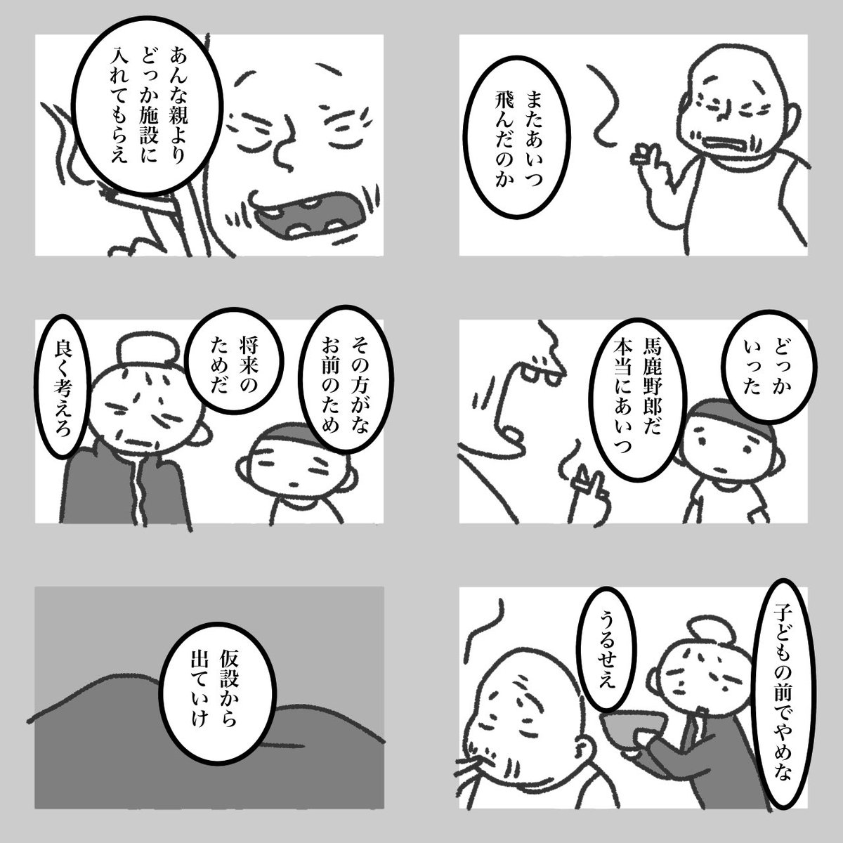 モーニングポスト 13 