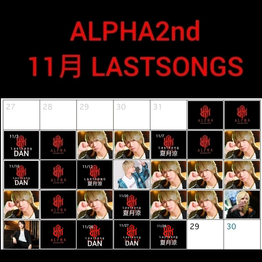 since2021alpha's tweet photo. 11/28
✨LASTSONG✨
🎉「夏月涼」🎉
#ホストル求人 #朝ホス
#求人情報
#夜職 #体入 #恋するパラダイス
#ALPHA中毒 #ALPHANIGHT
#金沢ホスト #金沢 #片町
#歌舞伎町 #ミナミ
#alpha #ParadiseGroup #ホスト
#従業員募集中 https://t.co/0wiCo2qcjV