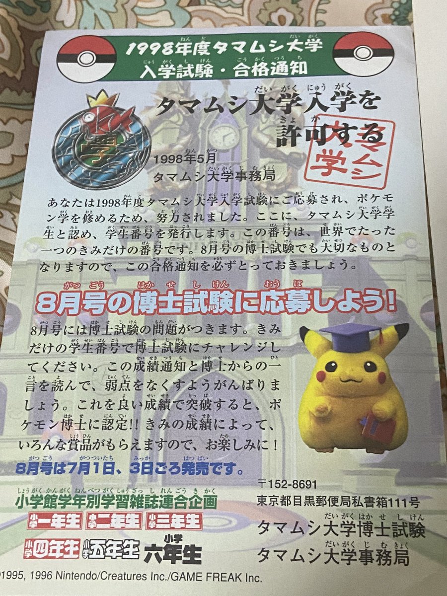 ポケモンカード旧裏 ブラッキー きみやまさごイラスト ポケモンカード