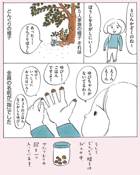 おそろいの帽子 #次女ちゃん 