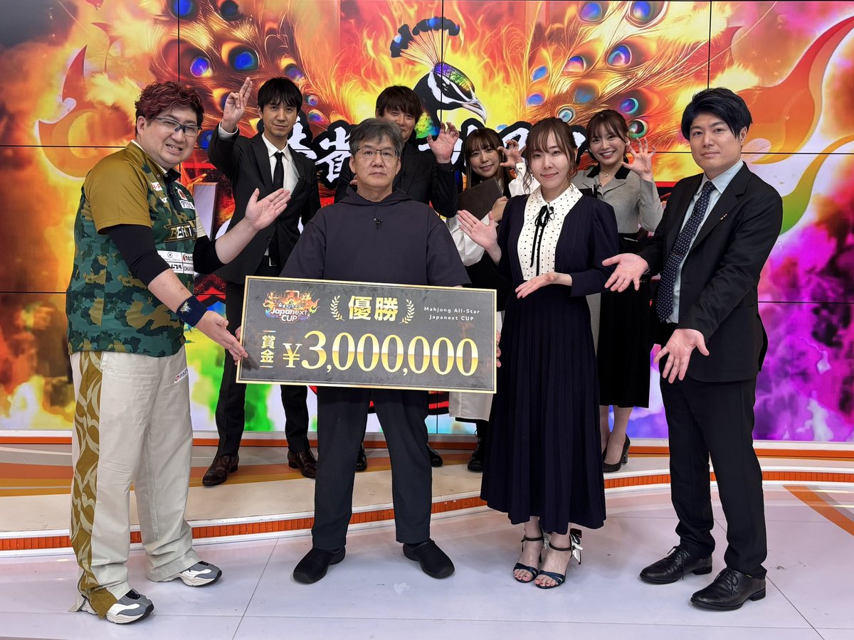 麻雀オールスター Japanext CUP』に出場していただいた雀士の皆様