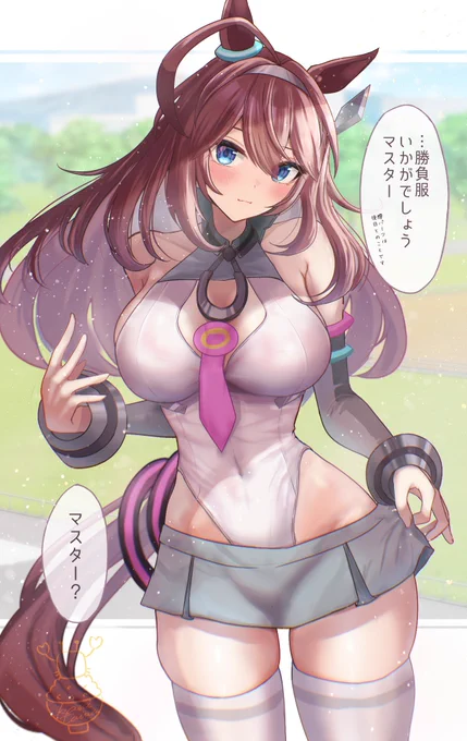 ミホノブルボンが勝負服を見せに来たニーハイの日編(1/2)#いいニーハイの日 #ウマ娘 