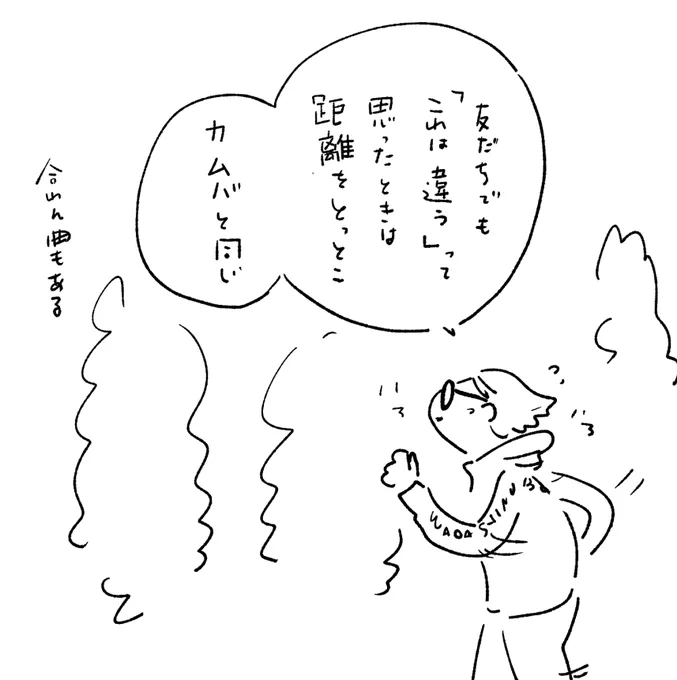カムバと同じ 