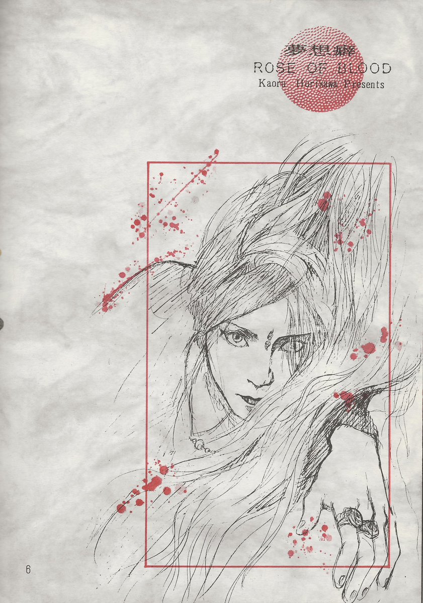 myeyesloveyou_'s tweet photo. X JAPAN 同人/ヒデ中心[夢想癖] (1993)
Here’s another one I scanned! Feel free to use✨ https://t.co/yC8p90ESph