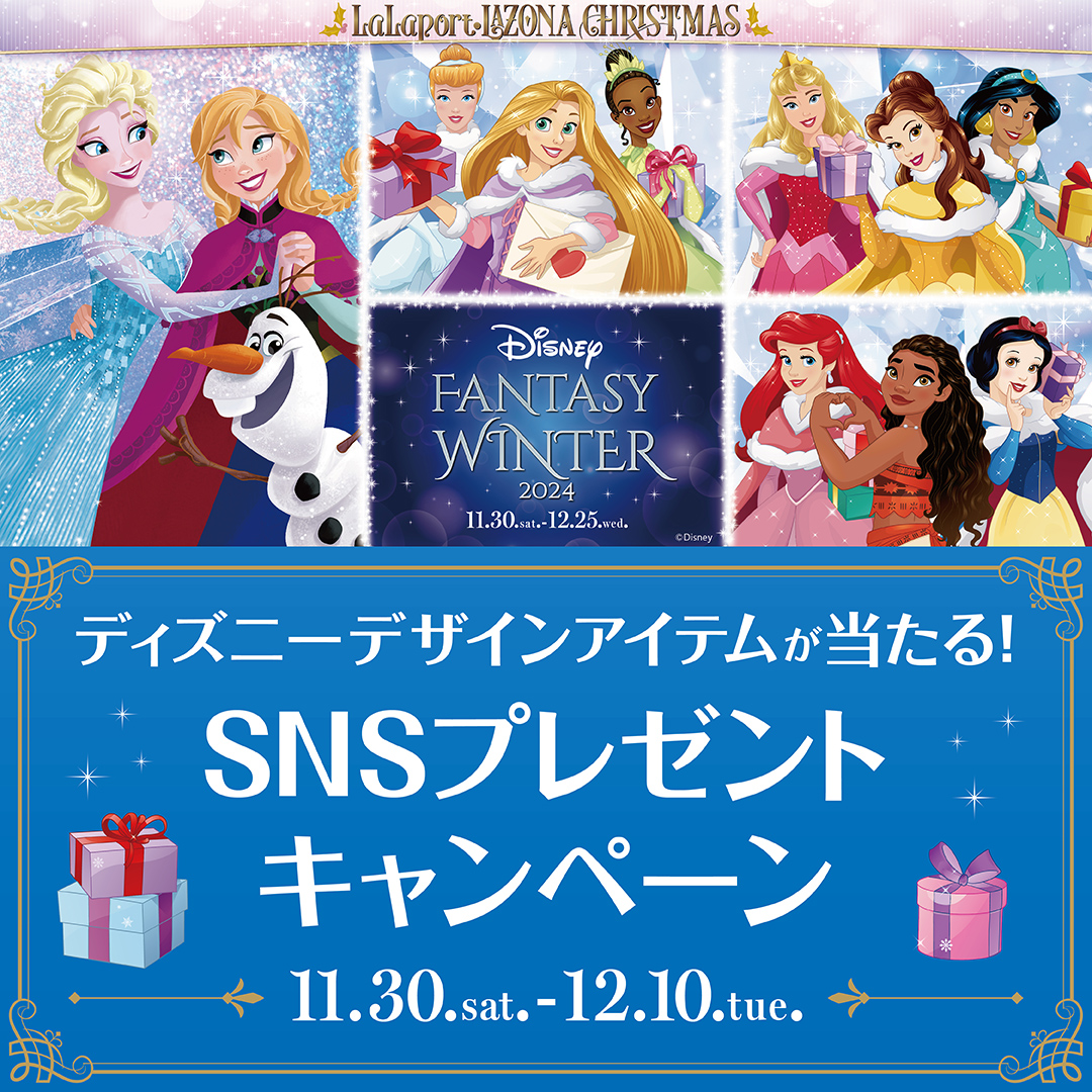 lalafanlalaport's tweet photo. ／
ディズニープリンセス✨
プレゼントキャンペーン開催🎁
＼

第1弾は【レゴ®ディズニーキャッスル】が当たる！

■応募方法
➀@lalafanlalaport を「フォロー」
②12/10(火)23:59までに本投稿を「リポスト」

第2弾もお楽しみに✨

▼応募規約
https://t.co/F4HAUuFThp

#ららぽーと