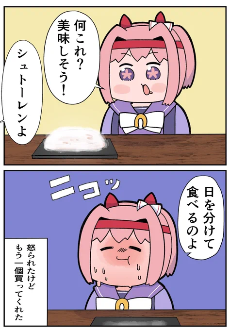 早食のシュトーレン 