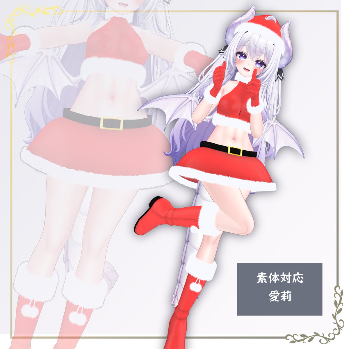 Luli_vrc's tweet photo. 欲しくて作ったサンタ服｢きらきらサンタガール｣の販売開始しましたっ!
シンプルでかわいいサンタガールです..!

販売の記念に 11/29 23:59(UTC+9)までにフォローとこのツイートをRTしてくれた方の中から3名にFullset版をギフトします!
これからも #LazuriteDresser をよろしくお願いします!
#VRChat https://t.co/CHe39PEm3Q