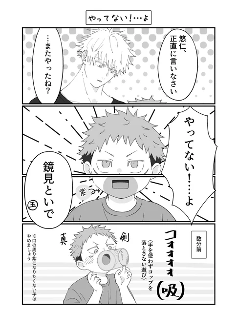 やってない!…よ5⃣ショタ🐯 