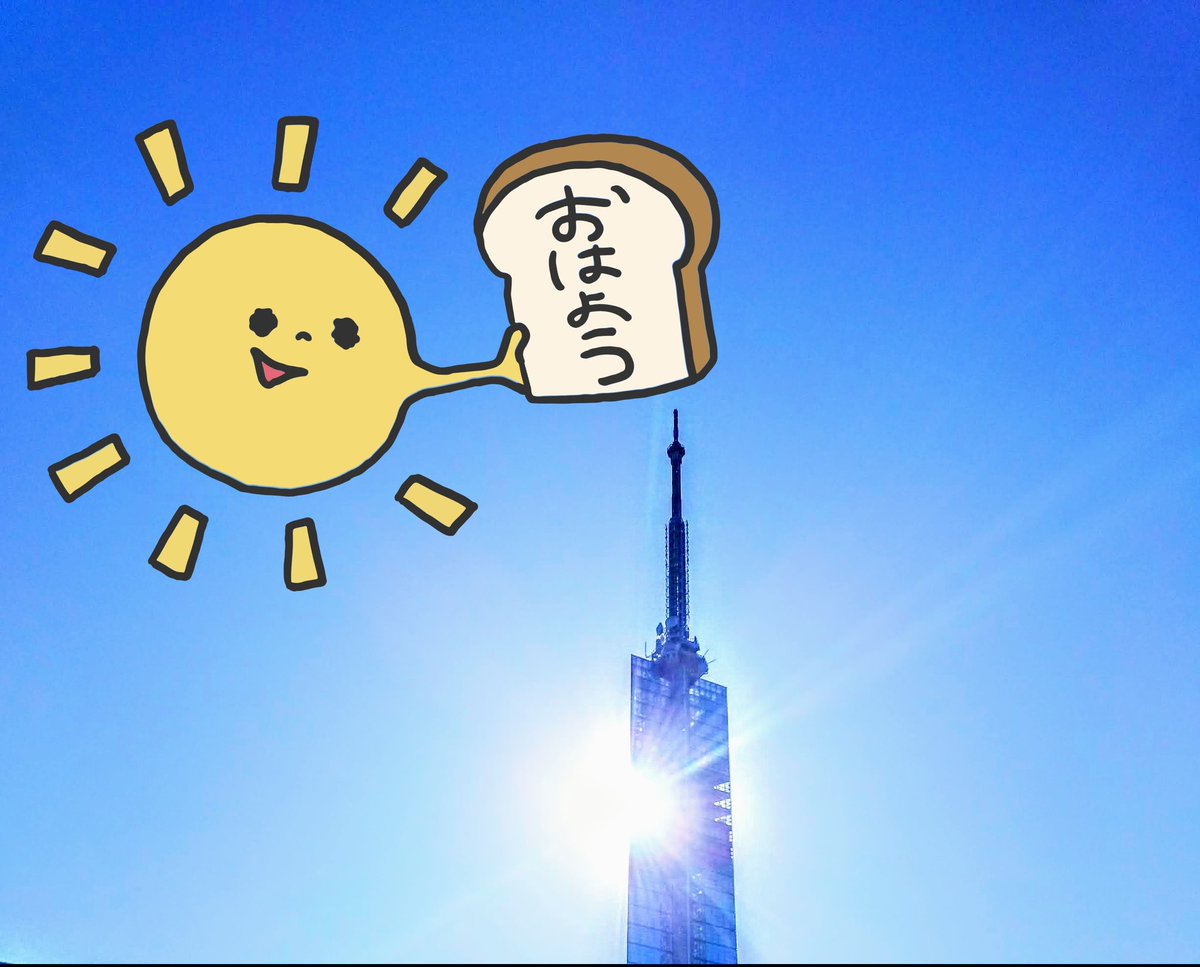 BIGPAPA8468's tweet photo. おはようX✨
今日の開運考動は「運のお裾分け」

なんだか今日ツイてないなぁ…
なんて感じる日ってありませんか？

私はよくありますw

しかし今は捉え方を変えてます👍

今まさに奇跡でも起きてくれ！と 
願っている人に私の運をお裾分けできたんだ…！と😊

今日も心穏やかに💫
#おはよう https://t.co/oy0secB9n7