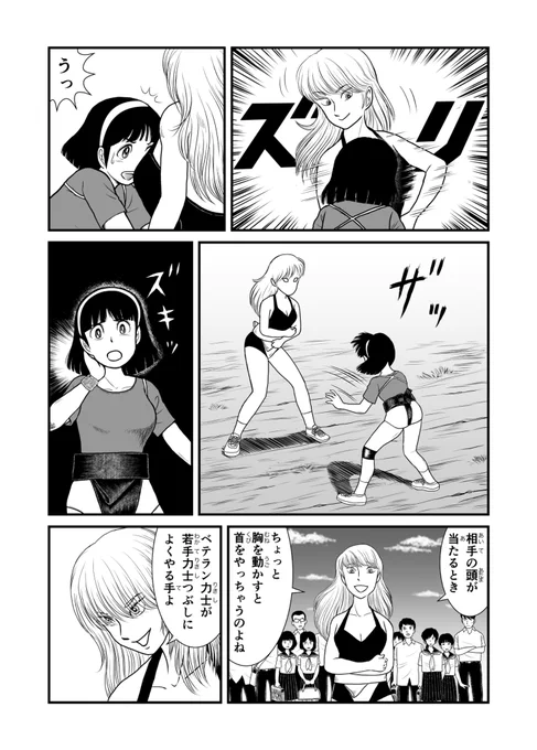 ご意見、ご感想をくださると作者が喜びます。
ゼヒー。
次回もヨロシクー。 