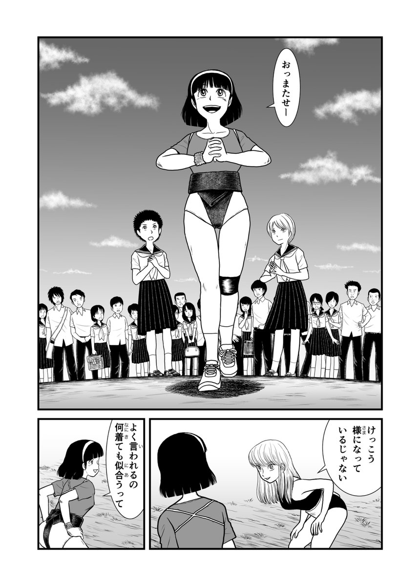 #ガクエンスウィーパーKOTOMI
37年前に漫画を描くことを辞めた作品であり11年前にふたたび(デジタル)ペンを握った作品でもあります。
そして今秋改訂版を作成中
改訂版第8回の後半をドゾー
#manga #漫画 #漫画読めるハッシュタグ #アクション #相撲 #sumo 