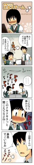 「乙女スチーム」

青春4コマを集めた
「ぼくらのノスタル事変」1～6巻
kindleインディーズで無料配信中です。
https://t.co/AEfV2ZqMMu 