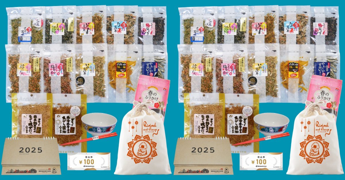 ＼✨澤田の福袋2025発売記念✨／
　＼一足お先にプレゼント第2弾／

フォロー＆リポストで「澤田の福袋2025 竹み」を2名様に差し上げます！大人気生ふりかけにオリジナルお茶碗、そして福袋限定ノベルティも盛々受け取ってください！！締切11/28 23:59
福袋詳細は▽続く