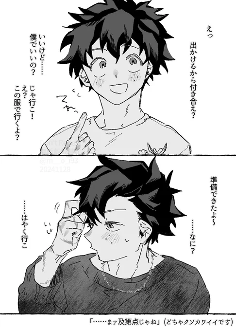 勝デ 初めてとn回目🥦︎ 