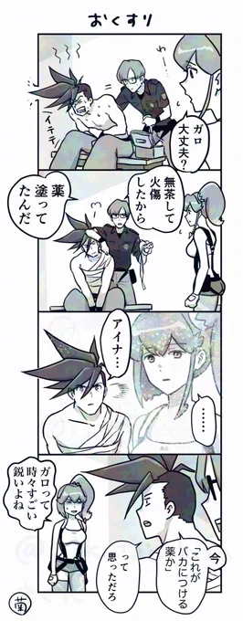 おくすり 