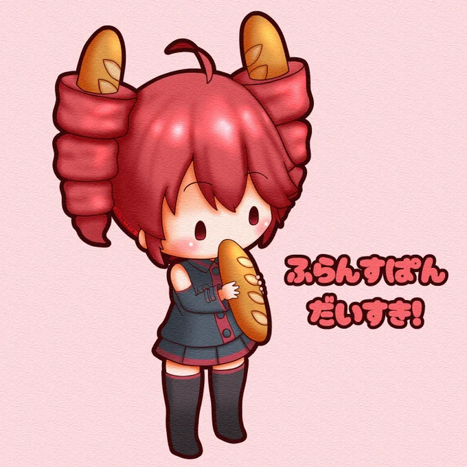 今日はフランスパンの日テトちゃんの日ですよねー#重音テト 