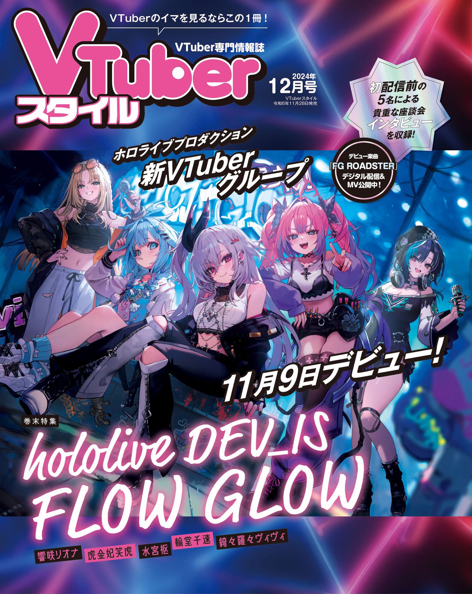 2024 ホロライブ x ローソン 白上フブキ ギャルスタイル PSA 10 2024 ホロライブ x ローソン 白上フブキ ギャルスタイル PSA 10