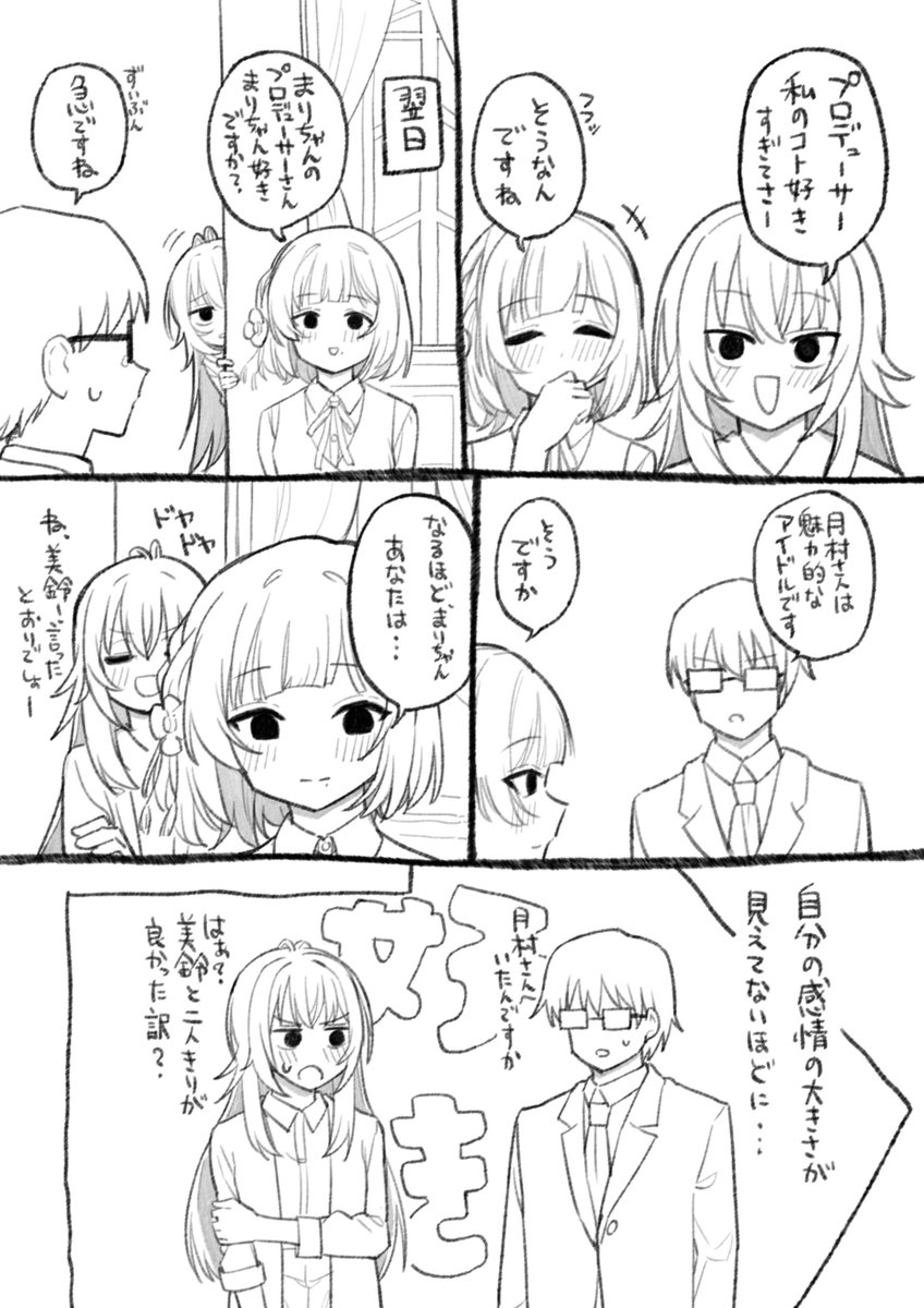 手毬まとめ 