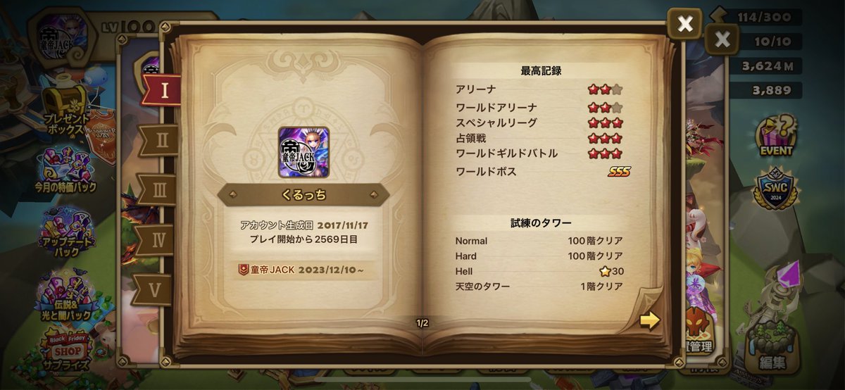 くるっち tweet media