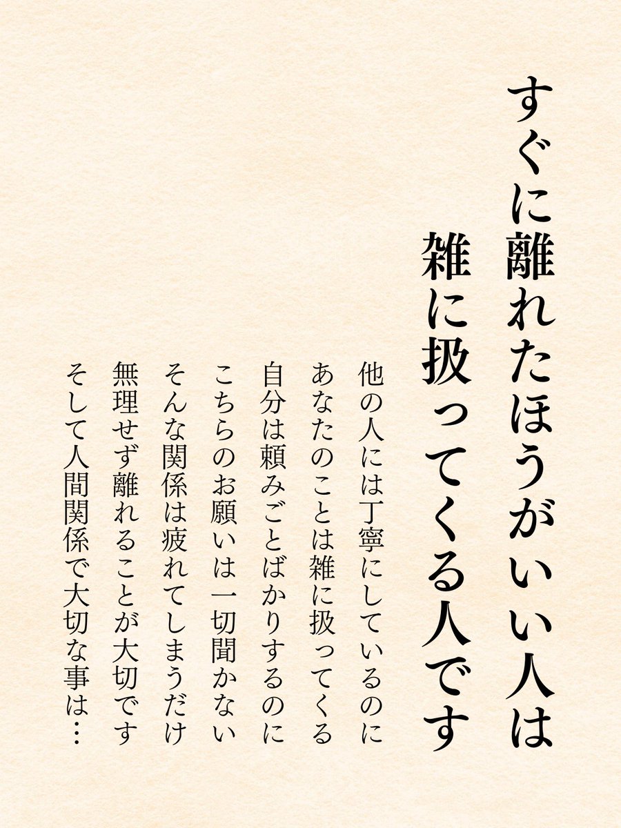 kazu_free116's tweet photo. すぐに離れたほうがいい人は… https://t.co/0oMP4pEp9j