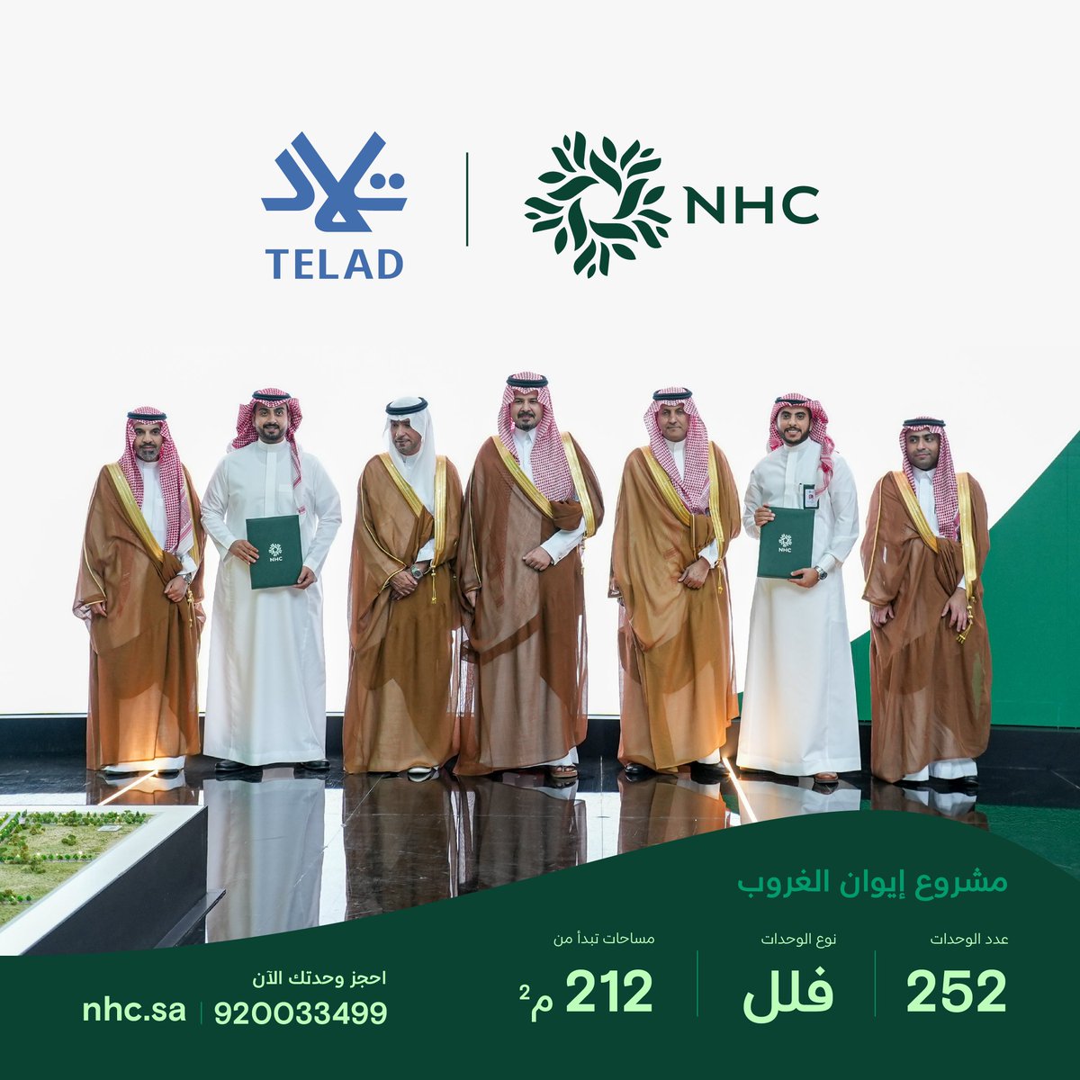 SaudiNHC's tweet photo. توقيع شراكة مع تلاد العقارية @TELAD_co، وذلك خلال تدشين وجهة #الغروب. https://t.co/YvvVvtvFKi